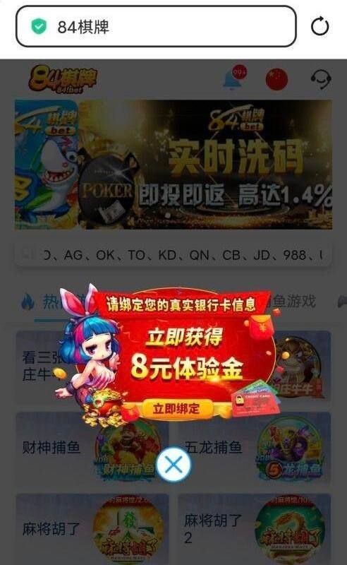 84棋牌  注册绑卡送8-博彩社区-博彩论坛