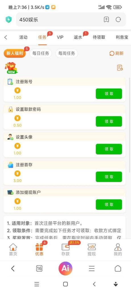 450娱乐 任务彩金-博彩社区-博彩论坛