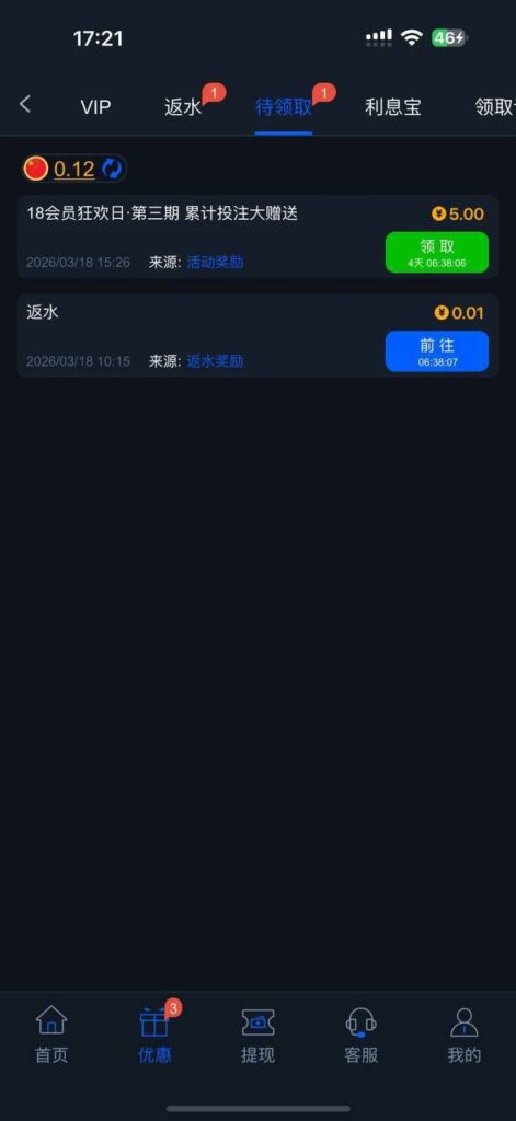 拉斯维加斯462 回馈彩金-博彩社区-博彩论坛