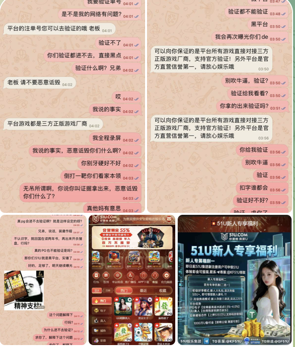 黑台曝光  利乐娱乐城-博彩社区-博彩论坛