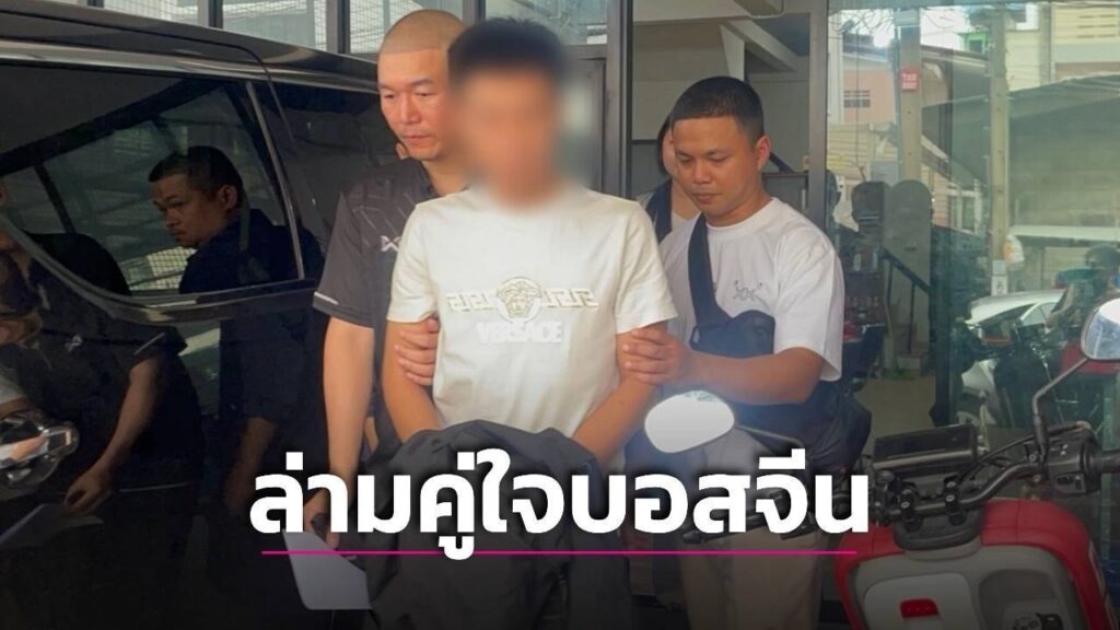 中国诈骗头目专属翻译在曼谷落网 涉洗钱与跨境诈骗活动-博彩社区-博彩论坛